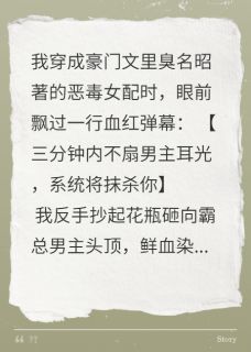 弹幕教我爆头男主后，他跪了(霍唯舟李舒莞苏暖)最新章节