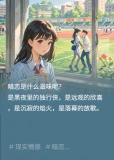 舒玥周宇李宇泽小说最后结局  舒玥周宇李宇泽完结版免费阅读-英驰看书网