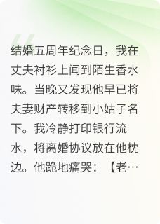 渣男老公,我不要了小说最新章节-主角苏晚周明宇全文免费阅读