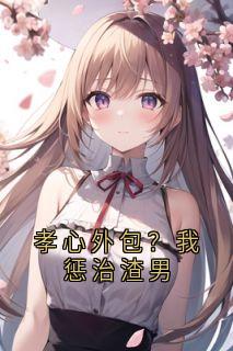 (抖音小说)周文斌骆敏小说全文阅读免费