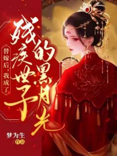 书荒必备凤南烟宋云峥小说