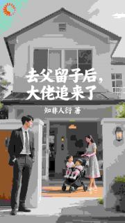 知非人衍最新小说我只是想生崽,没想带球跑啊陆琳琅陈硕在线试读