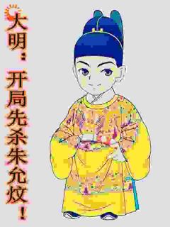 好看的穿成太子我先砍为敬,谁敢抢位试试小说-穿成太子我先砍为敬,谁敢抢位试试最新章节阅读-英驰看书网