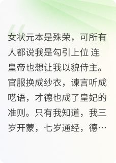 抖音小说瑞王顾师白玉瑞王顾师白玉无弹窗试读