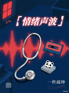 百度贴吧小说情绪声波观测日志，主角王穗苏敏全文免费-英驰看书网