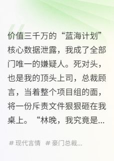 快手我有读心术,但只对死对头管用小说全本章节大结局