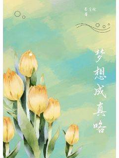 林思瑶林思琪全文小说最新章节阅读林思瑶林思琪-英驰看书网