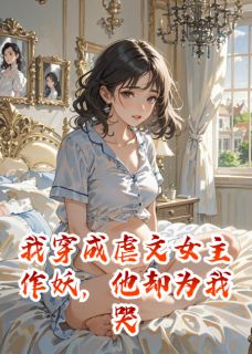 (抖音小说)陆珩秦漠苏绾绾小说全文阅读免费-英驰看书网