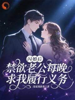 传闻的高岭之花?他却对我温柔沦陷无弹窗在线阅读-英驰看书网