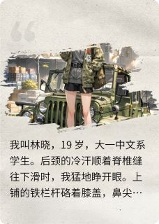 快手赵萱张思雨李悦主角的小说全本章节大结局