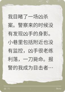 主角是何炎吴茜晓琳的霸凌我的人死了但是被误会成凶手抖音热门小说