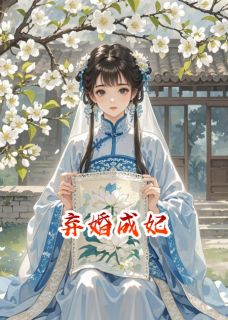 楚淮裴望卢琼华全本章节在线阅读大结局