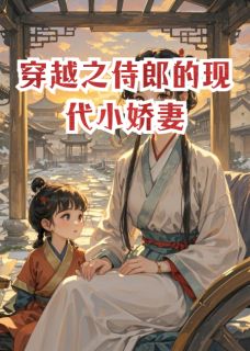 主角林小满谢景珩小说,穿越之侍郎的现代小娇妻免费阅读全文-英驰看书网