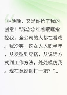 苏念念顾寒川晚晚全本章节在线阅读大结局