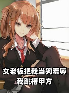 林曼张涛完整未删减版在线阅读 林曼张涛结局-英驰看书网