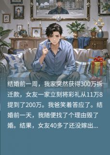 杨翠花刘梅全本章节在线阅读大结局