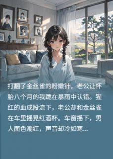 主角顾寒生苏陵安沈迟瑶的小说作者无趣01