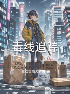 抖音小说【程峰林妍】全集免费版在线阅读-英驰看书网