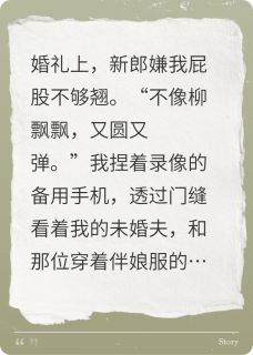 周明宇柳飘飘全文阅读最新 周明宇柳飘飘小说目录-英驰看书网