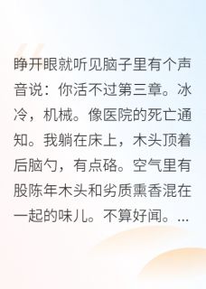 穿书后,我把男主熬死了小说百度云完整章节列表免费阅读