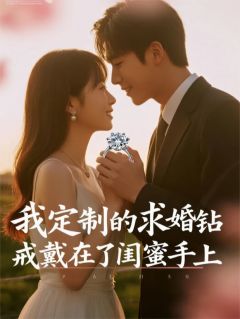 周雅苏晴林悦全文最新章节正版小说免费阅读