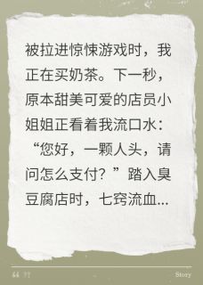 惊悚游戏？不，是约会场地！【全章节】夏晴天白渡川许诚完结版免费阅读