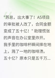 堂哥设局三年想夺走我的千亿企业小说(完本)-江城林浩陈志远无错版阅读