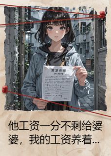 主角陈明李秀兰小说爆款房贷断供后,我把婆家送入绝境完整版小说-英驰看书网