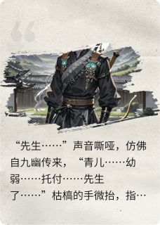 老书虫力荐被贬后,女帝跪求我执掌废立免费无弹窗阅读