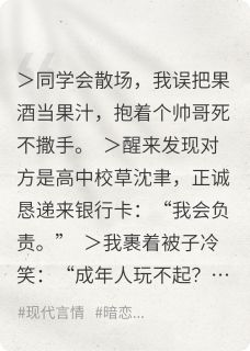 醉酒后暗恋成真了小说免费阅读 乔暖沈聿大结局完整版