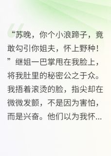 陆长风陈秀娥苏红小说七零之新婚夜:我笑他,生三胎免费阅读-英驰看书网