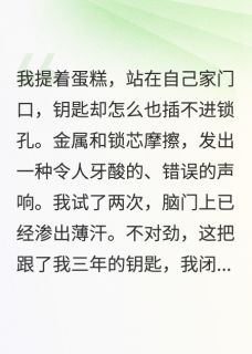 快手热文爸妈卖掉我婚房,给弟弟出国留学陈菲张浩薇薇小说推荐-英驰看书网