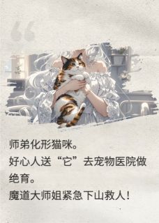 抖音爆款老友孙子太帅，魔女只想干饭完整小说（全文阅读）-英驰看书网