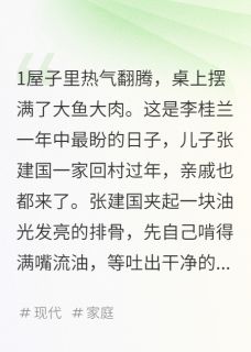 孝子光环背后,是虚伪还是算计(新书)大结局在线阅读-英驰看书网
