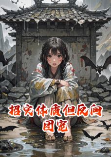 抖音小说沈阿福云灼沈阿福云灼无弹窗试读