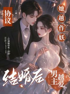 主角司清欢谢时域小说，系统让我当绿茶，我直接当悍匪免费阅读全文