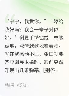 弹幕说男友是攻略者免费阅读全文，主角谢昱宋瑶徐薇薇小说-英驰看书网