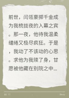 爆款热文闫瓴陆承允江暮晚在线阅读-夺颜全章节列表