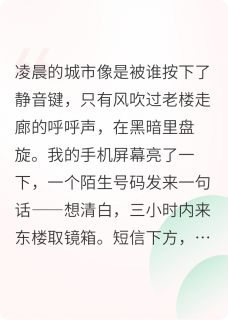好书推荐倒计时尽头的出口周野黎栖全文在线阅读-英驰看书网