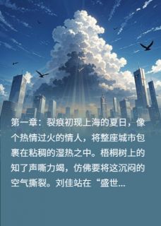 晴空下的阴霾陈阳刘佳小说_晴空下的阴霾完结版阅读