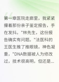 百度贴吧小说八年假婚姻三百万被骗我疯狂报复,主角张强苏雅小宇全文免费-英驰看书网