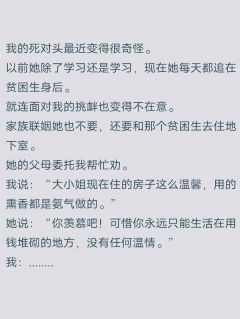 好看的死对头她不对劲儿小说-死对头她不对劲儿最新章节阅读