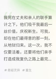 骨肉为引免费阅读全文,主角周诚张婉林辉小说完整版