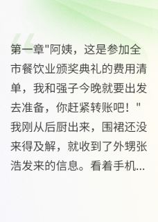 快手小军刘强张浩主角的小说全本章节大结局-英驰看书网