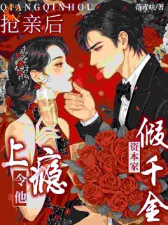 重生后,我抢了假千金的未婚夫姜楠凌峥小说全文章节阅读