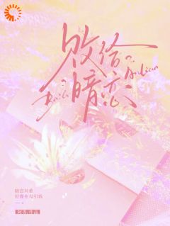 新婚夜,反手嫁给未婚夫的死对头知乎后续免费试读