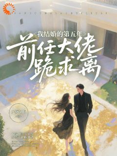 前男友变新老板?我低头装路人by无糖话梅小说完结版在线阅读