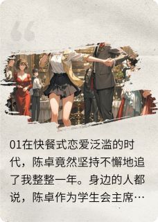 好文热推小说阴湿男鬼非要给我当小三主角陈卓陆安姜灿全文在线阅读