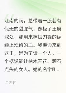 好看的巧手破局：王爷的追杀令小说，主角陆归谢镜辞阿弩最新章节阅读-英驰看书网
