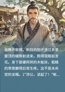 【抖音热推】项羽虞姬吕雉全文在线阅读-重生为刘邦,我爱上了虞姬全章节目录